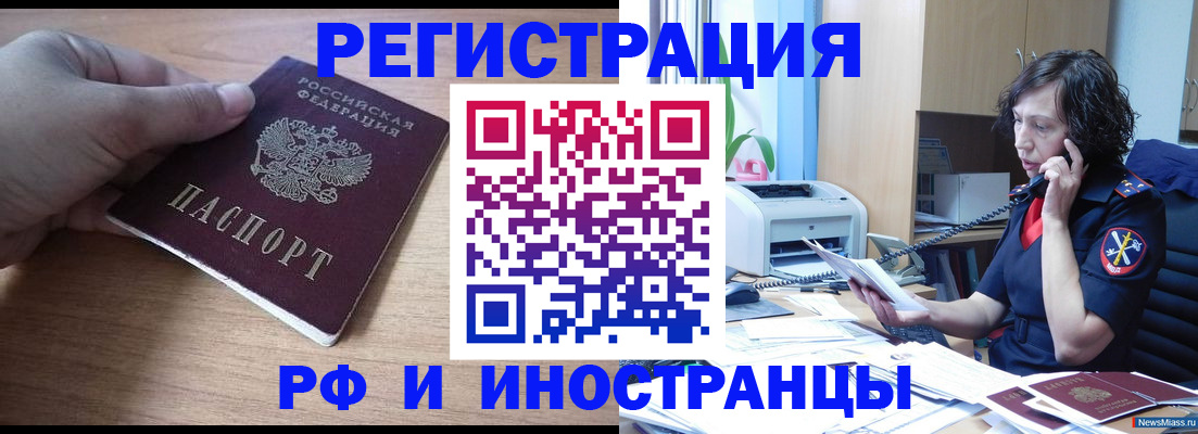 прописка от собственника в Астраханской области