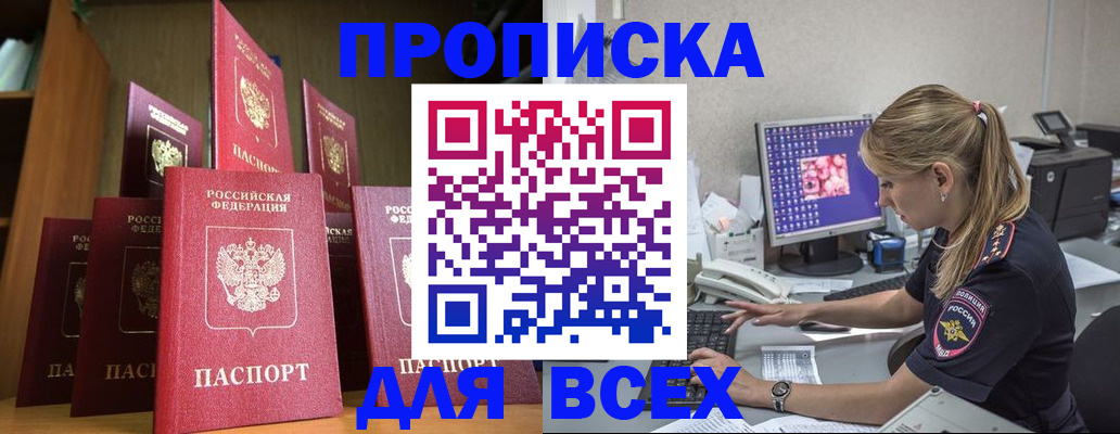 прописка иностранных граждан в Астраханской области