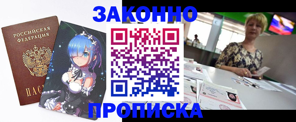 временная регистрация поиск в Астраханской области