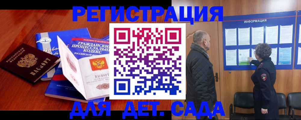 прописка для школы в Астраханской области